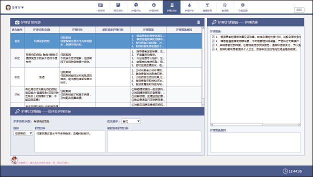 臨床護理思維綜合訓練系統